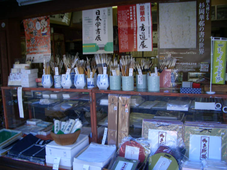 Calligraphy Supply  Store